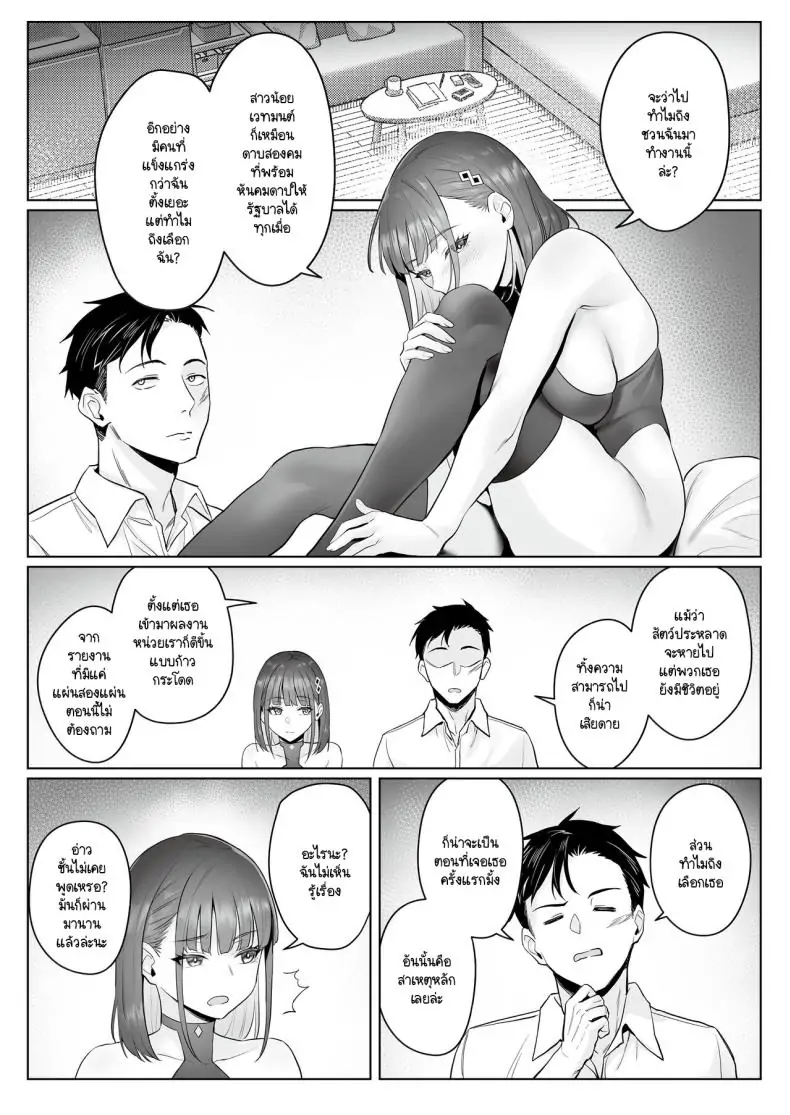 อ่านโดจิน Moto Mahou Shoujo no Shigoto Banashi Ao (C104) [COMEX (Zhen Lu)] งานของอดีตสาวน้อยเวทมนตร์ แปลไทย หน้าที่ 31