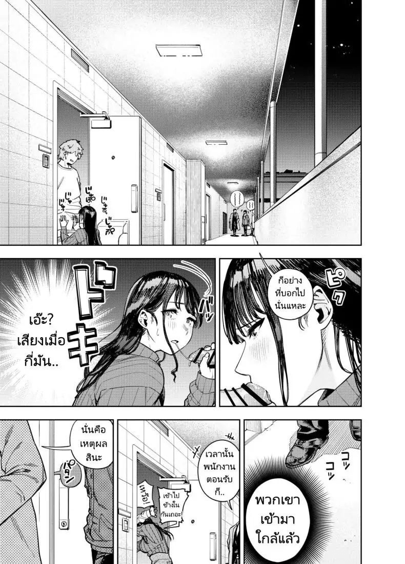 อ่านโดจิน Chounai Furin ~Yumi~ [Koukaku Kidoutai (Kaniguruma)] แปลไทย หน้าที่ 18