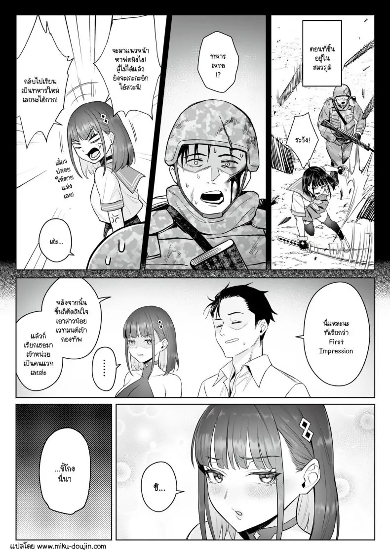 อ่านโดจิน Moto Mahou Shoujo no Shigoto Banashi Ao (C104) [COMEX (Zhen Lu)] งานของอดีตสาวน้อยเวทมนตร์ แปลไทย หน้าที่ 32