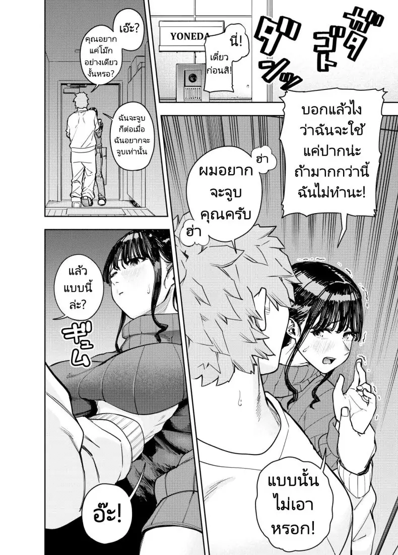 อ่านโดจิน Chounai Furin ~Yumi~ [Koukaku Kidoutai (Kaniguruma)] แปลไทย หน้าที่ 19