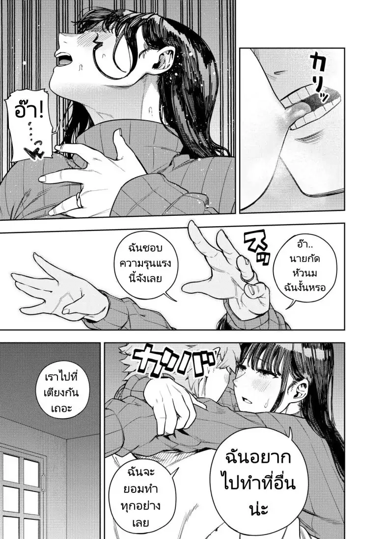 อ่านโดจิน Chounai Furin ~Yumi~ [Koukaku Kidoutai (Kaniguruma)] แปลไทย หน้าที่ 22