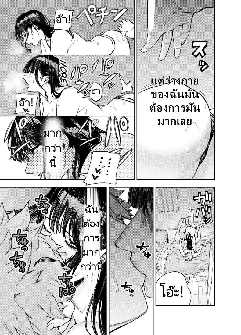อ่านโดจิน Chounai Furin ~Yumi~ [Koukaku Kidoutai (Kaniguruma)] แปลไทย หน้าที่ 24