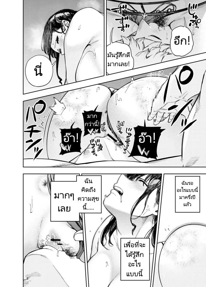 อ่านโดจิน Chounai Furin ~Yumi~ [Koukaku Kidoutai (Kaniguruma)] แปลไทย หน้าที่ 27