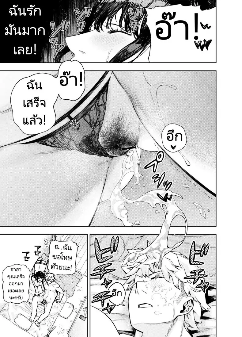 อ่านโดจิน Chounai Furin ~Yumi~ [Koukaku Kidoutai (Kaniguruma)] แปลไทย หน้าที่ 28