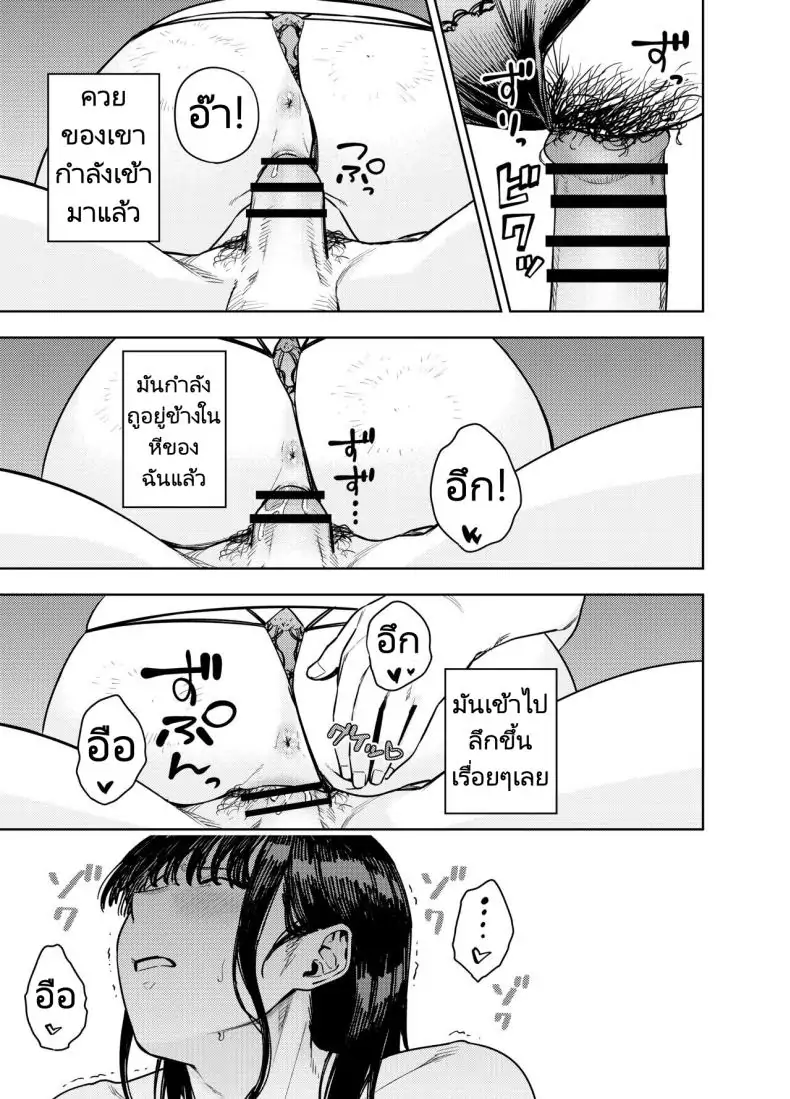 อ่านโดจิน Chounai Furin ~Yumi~ [Koukaku Kidoutai (Kaniguruma)] แปลไทย หน้าที่ 30