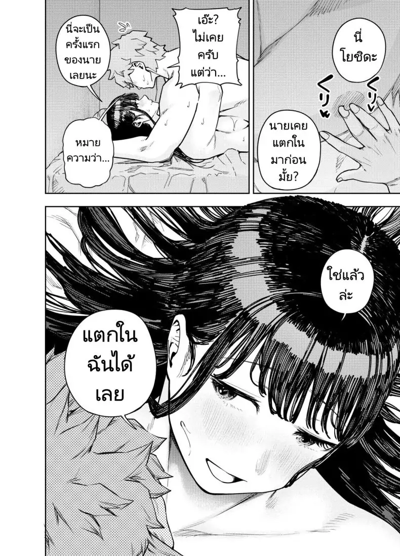 อ่านโดจิน Chounai Furin ~Yumi~ [Koukaku Kidoutai (Kaniguruma)] แปลไทย หน้าที่ 39