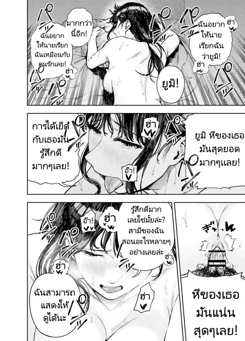 อ่านโดจิน Chounai Furin ~Yumi~ [Koukaku Kidoutai (Kaniguruma)] แปลไทย หน้าที่ 43