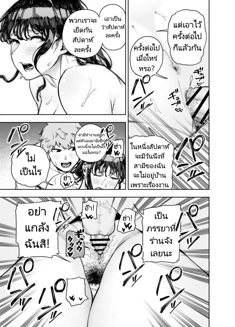 อ่านโดจิน Chounai Furin ~Yumi~ [Koukaku Kidoutai (Kaniguruma)] แปลไทย หน้าที่ 44