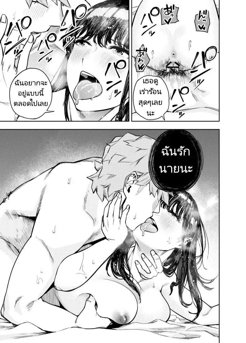 อ่านโดจิน Chounai Furin ~Yumi~ [Koukaku Kidoutai (Kaniguruma)] แปลไทย หน้าที่ 46