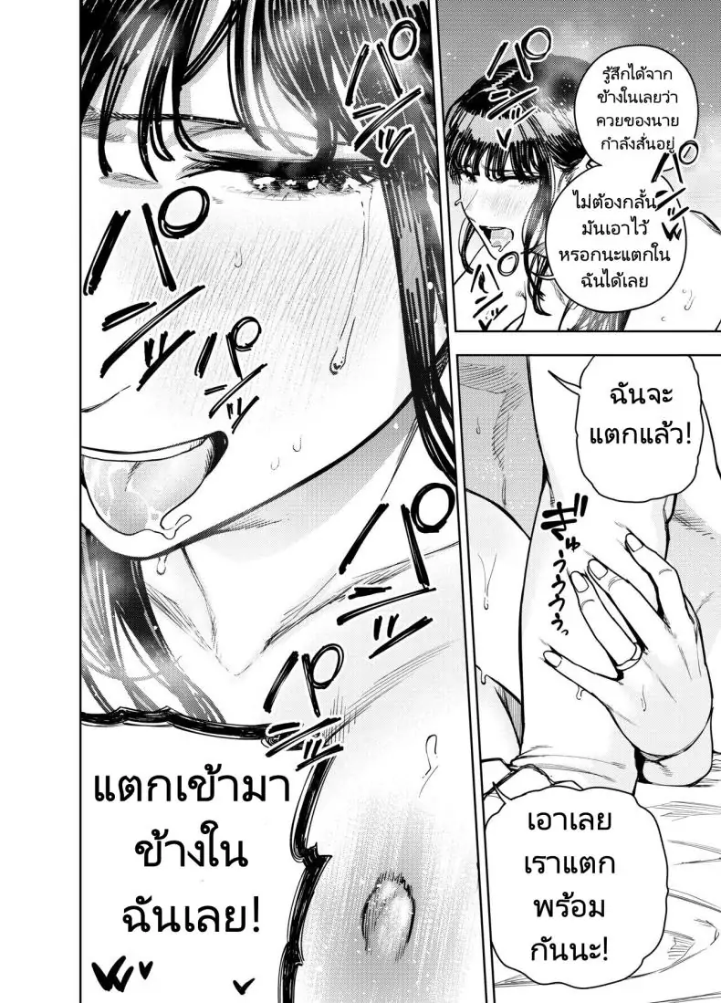 อ่านโดจิน Chounai Furin ~Yumi~ [Koukaku Kidoutai (Kaniguruma)] แปลไทย หน้าที่ 47