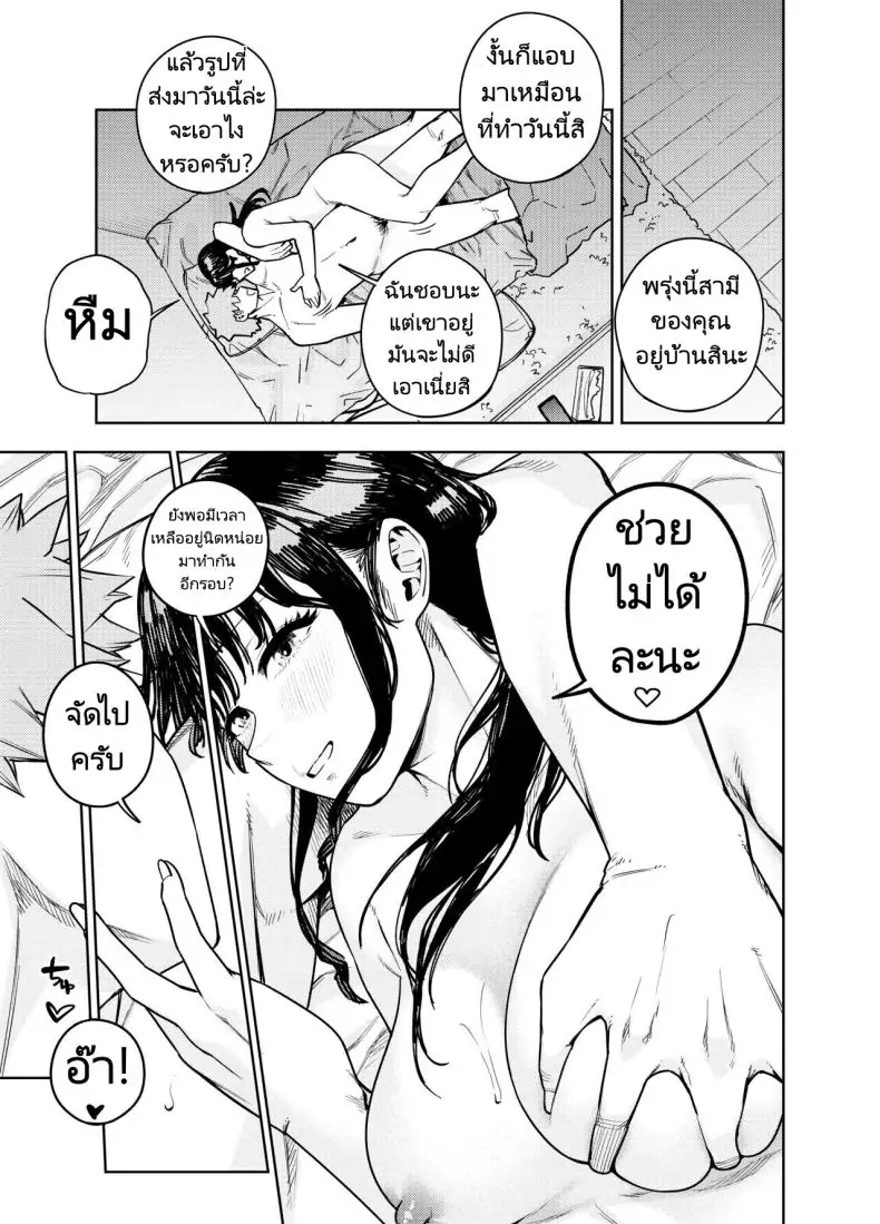 อ่านโดจิน Chounai Furin ~Yumi~ [Koukaku Kidoutai (Kaniguruma)] แปลไทย หน้าที่ 50