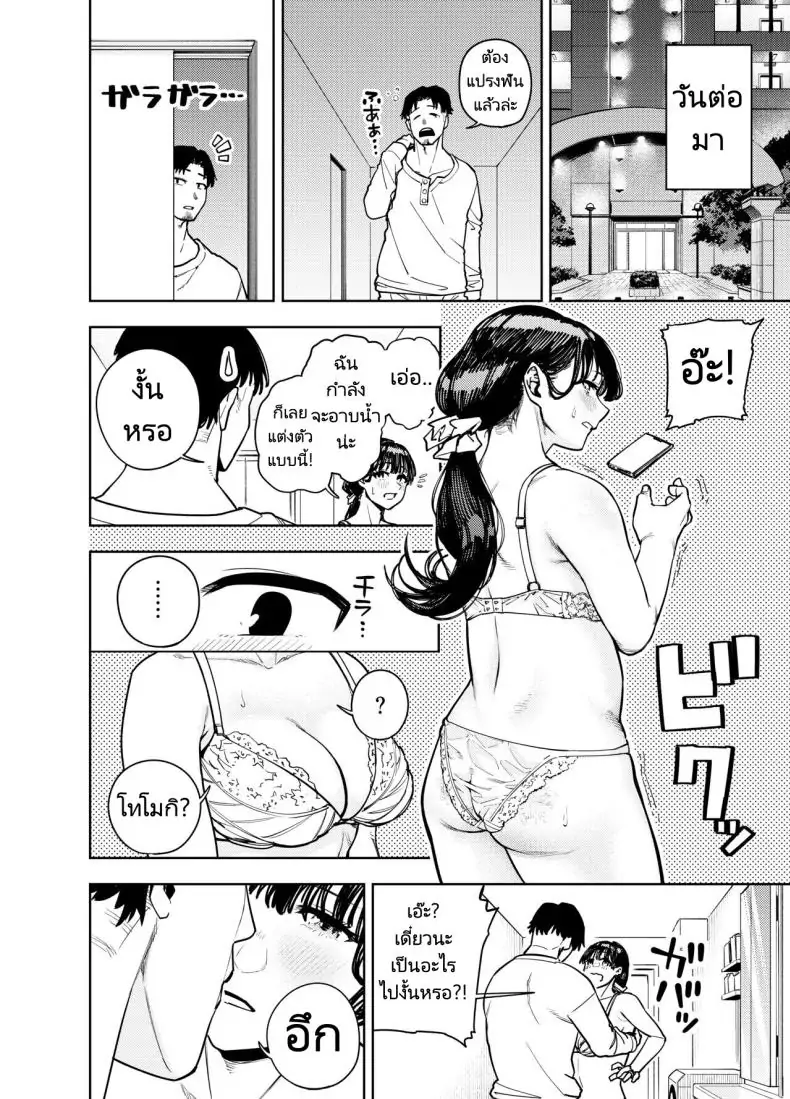 อ่านโดจิน Chounai Furin ~Yumi~ [Koukaku Kidoutai (Kaniguruma)] แปลไทย หน้าที่ 51
