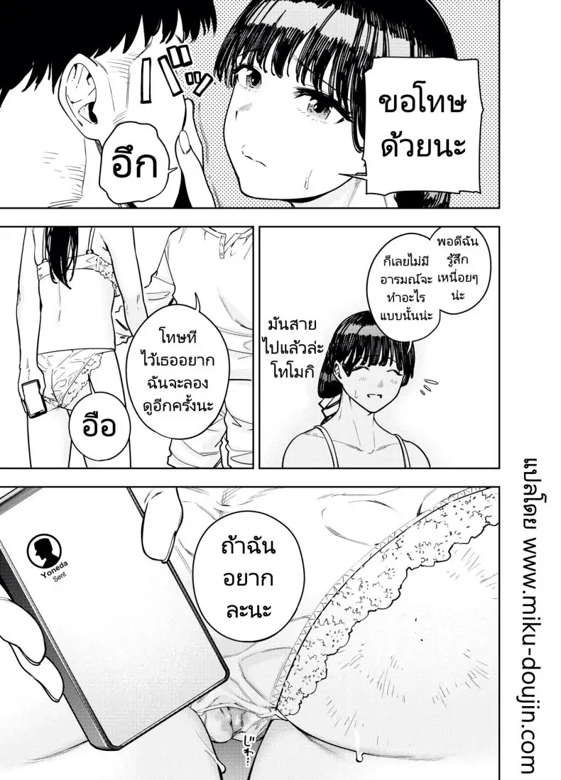 อ่านโดจิน Chounai Furin ~Yumi~ [Koukaku Kidoutai (Kaniguruma)] แปลไทย หน้าที่ 52