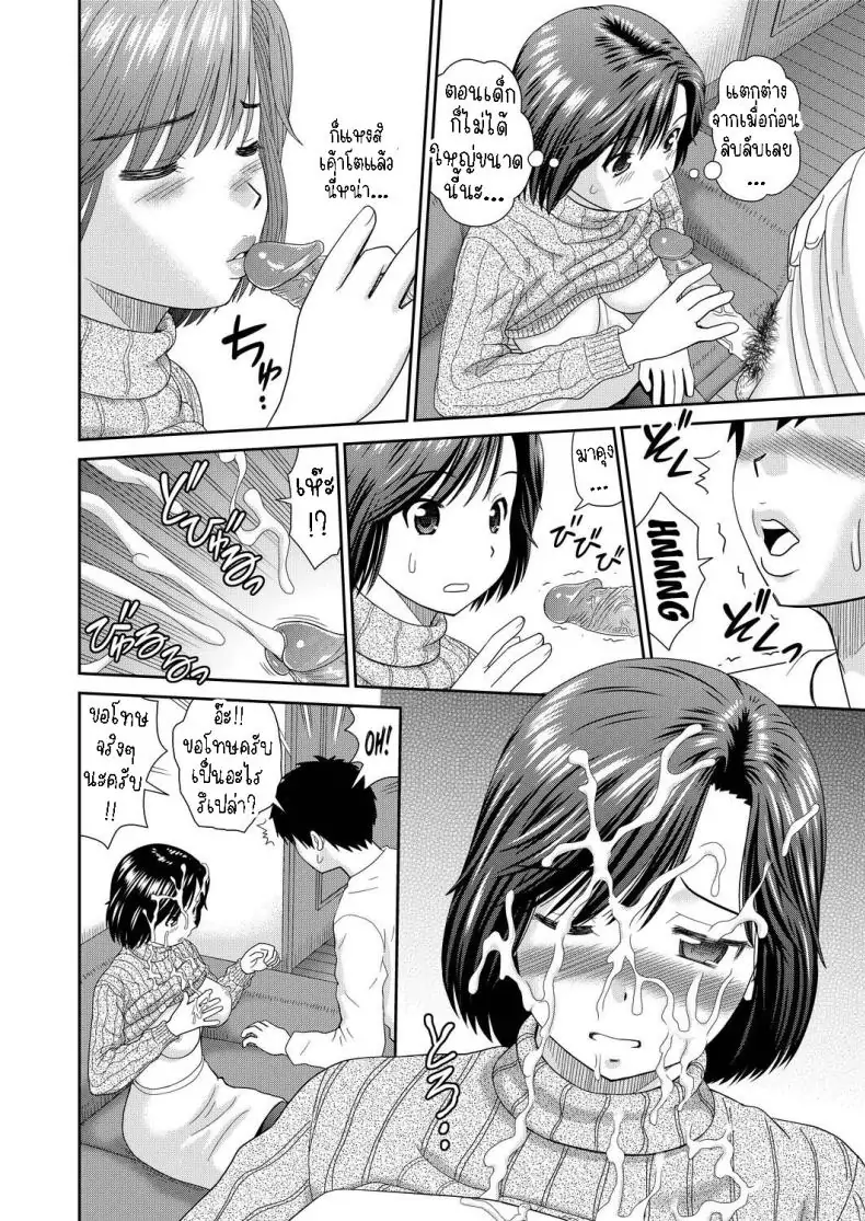 อ่านโดจิน Tateseta Oba Ayako [Mori Takuya] แปลไทย หน้าที่ 8
