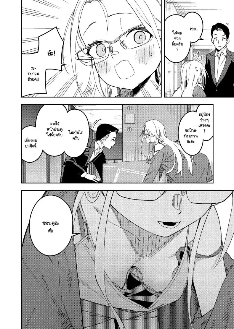 อ่านโดจิน Rinjin wa Yuumei Haishinsha 5-ninme [Shinsekai Set(Shobu)] แปลไทย หน้าที่ 3