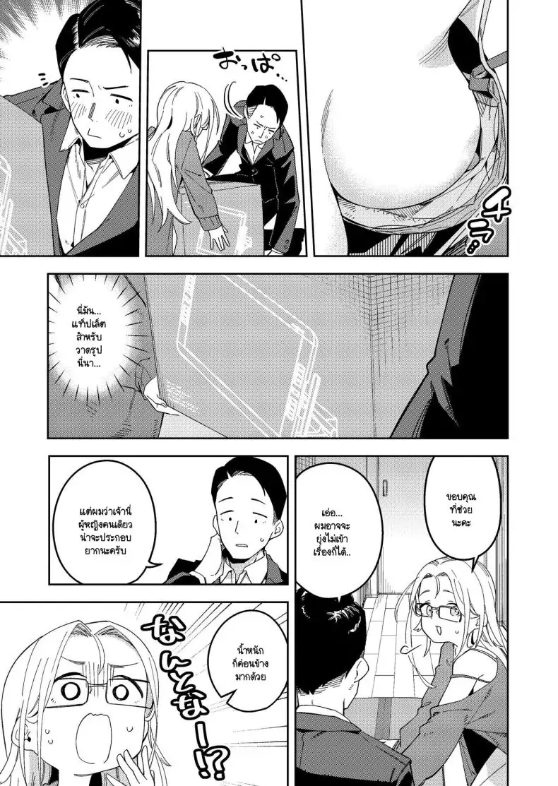 อ่านโดจิน Rinjin wa Yuumei Haishinsha 5-ninme [Shinsekai Set(Shobu)] แปลไทย หน้าที่ 4