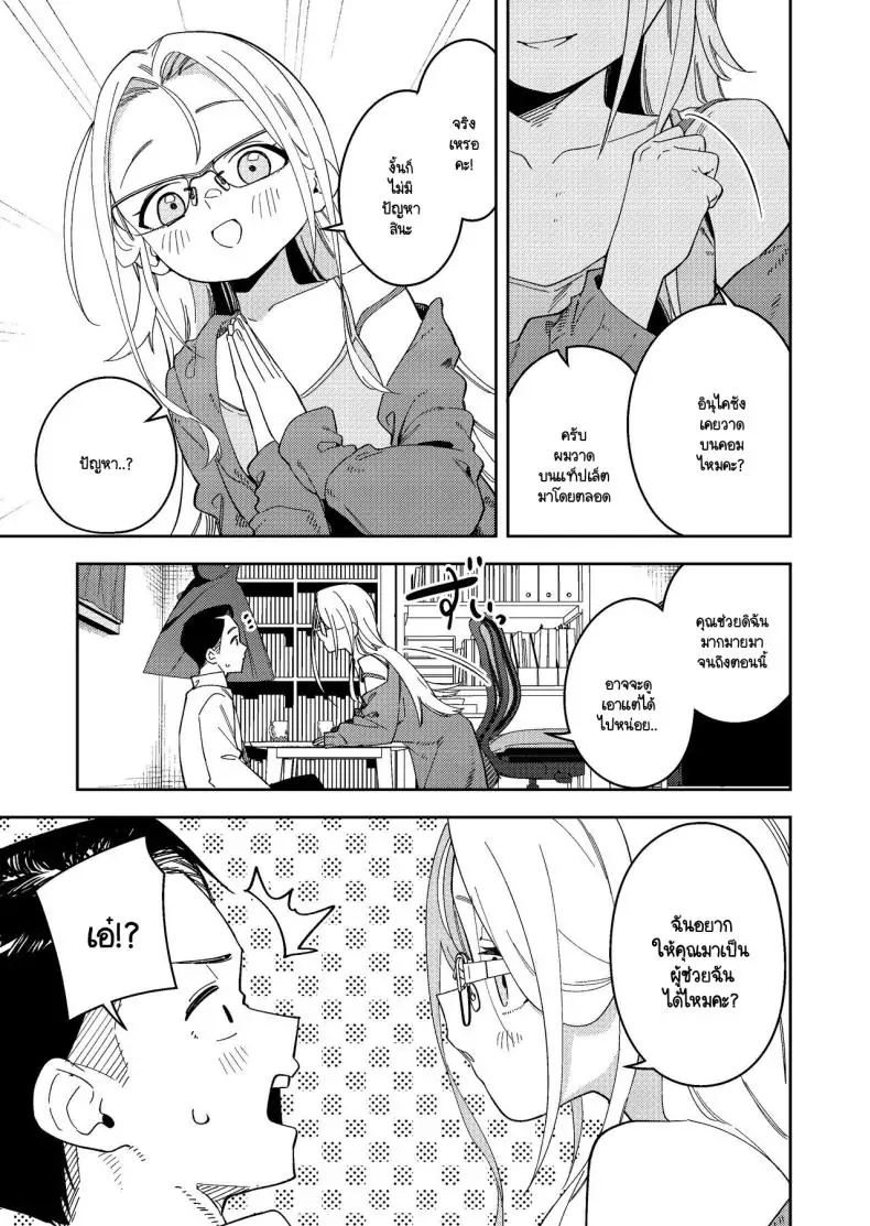 อ่านโดจิน Rinjin wa Yuumei Haishinsha 5-ninme [Shinsekai Set(Shobu)] แปลไทย หน้าที่ 8