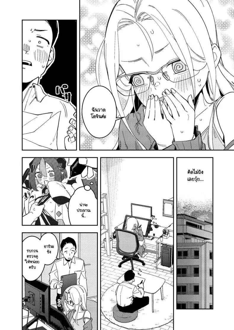 อ่านโดจิน Rinjin wa Yuumei Haishinsha 5-ninme [Shinsekai Set(Shobu)] แปลไทย หน้าที่ 11