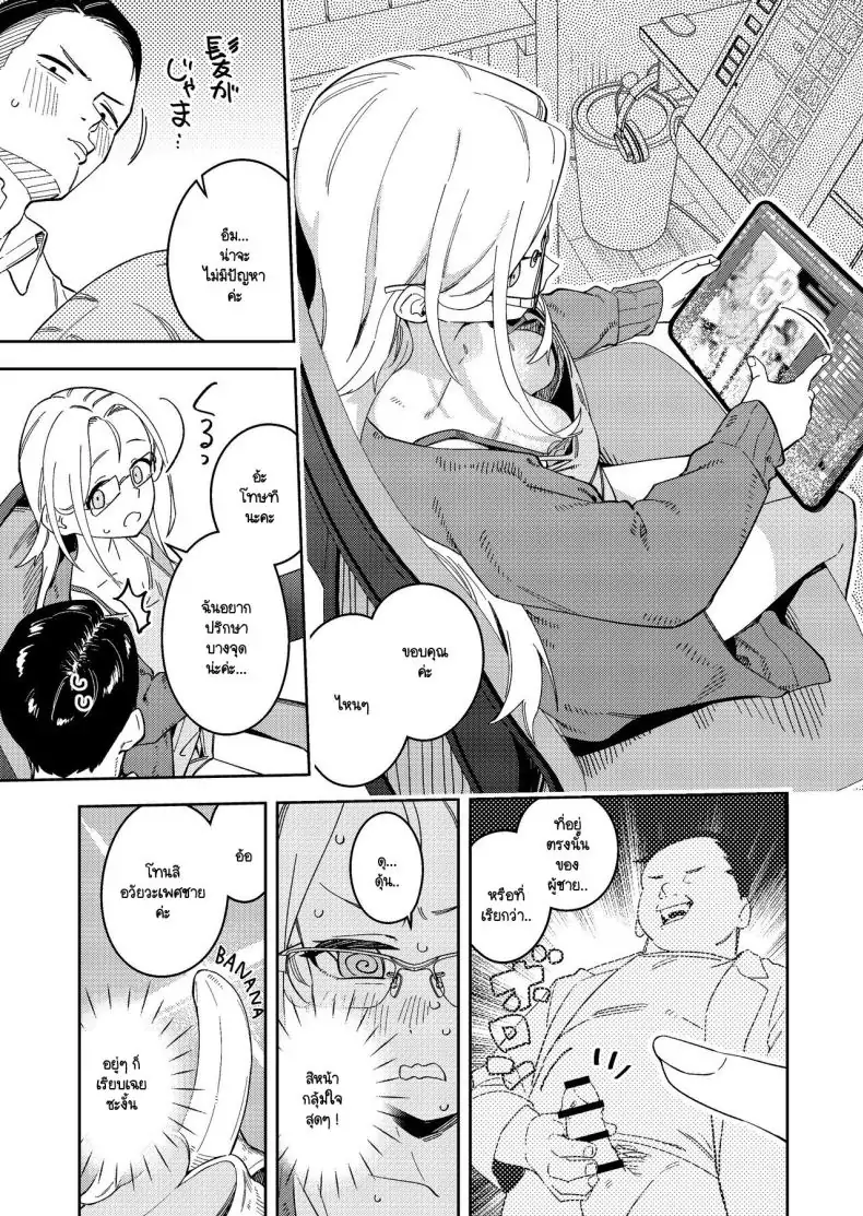 อ่านโดจิน Rinjin wa Yuumei Haishinsha 5-ninme [Shinsekai Set(Shobu)] แปลไทย หน้าที่ 12