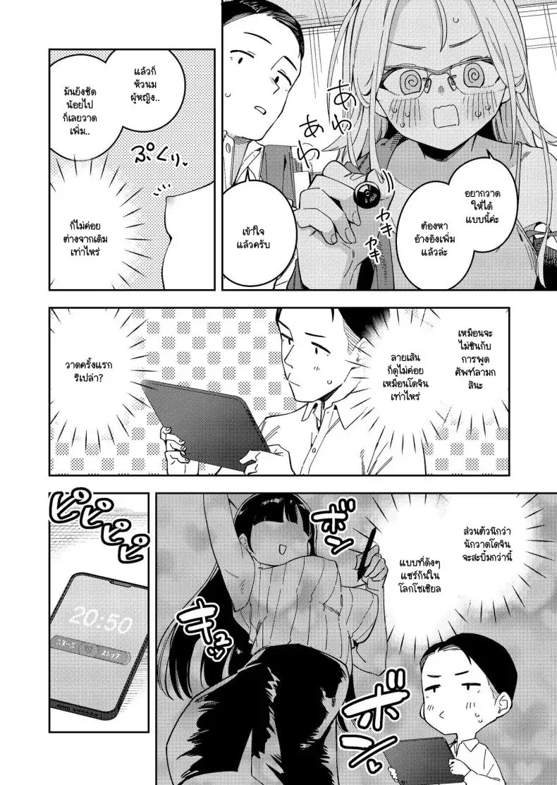 อ่านโดจิน Rinjin wa Yuumei Haishinsha 5-ninme [Shinsekai Set(Shobu)] แปลไทย หน้าที่ 13