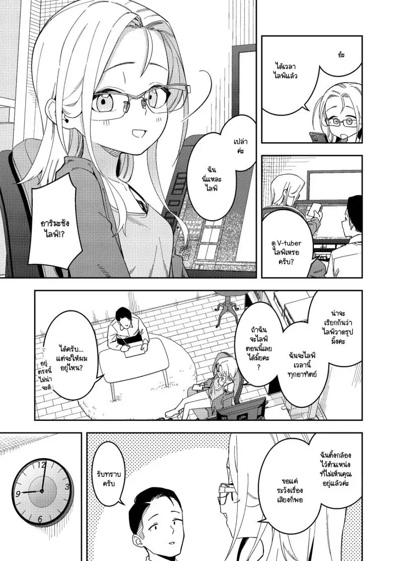 อ่านโดจิน Rinjin wa Yuumei Haishinsha 5-ninme [Shinsekai Set(Shobu)] แปลไทย หน้าที่ 14
