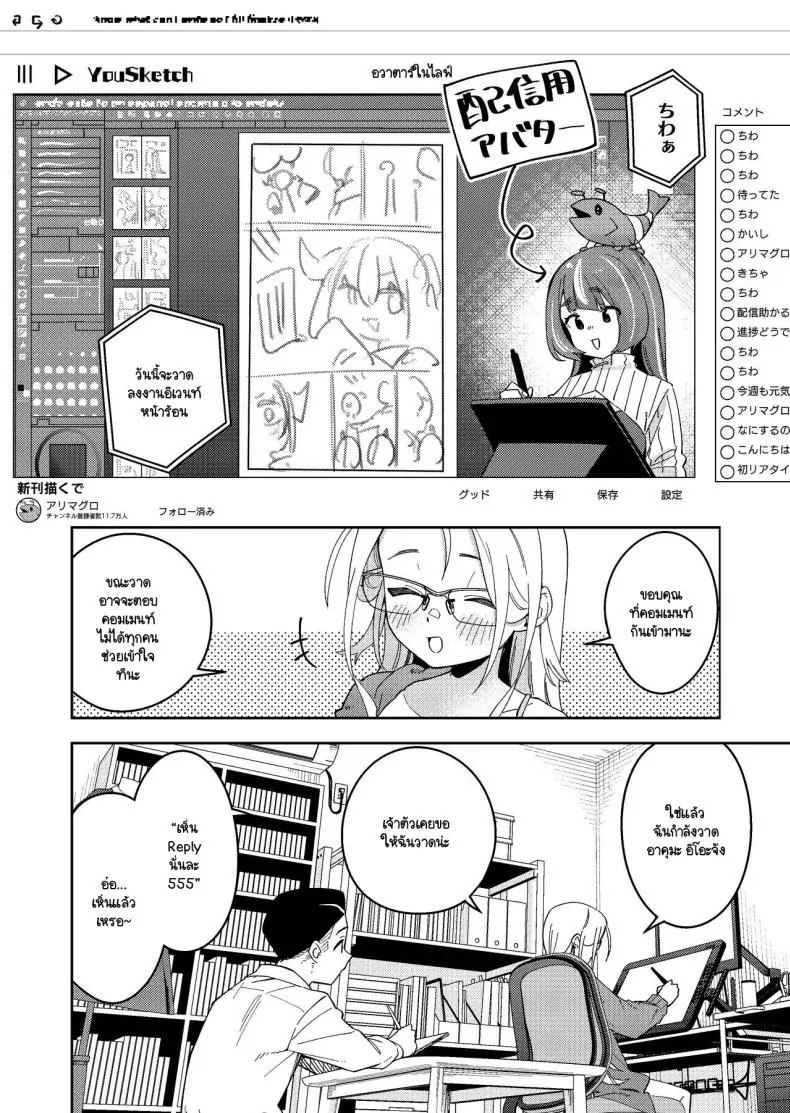 อ่านโดจิน Rinjin wa Yuumei Haishinsha 5-ninme [Shinsekai Set(Shobu)] แปลไทย หน้าที่ 15