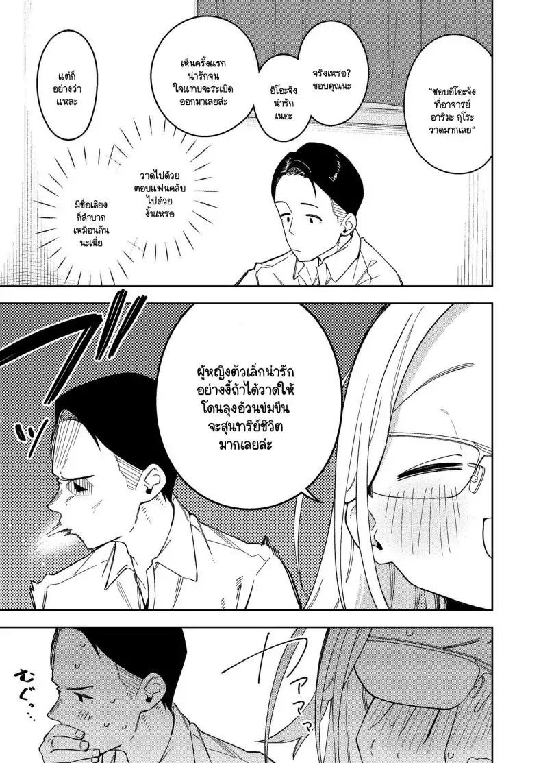 อ่านโดจิน Rinjin wa Yuumei Haishinsha 5-ninme [Shinsekai Set(Shobu)] แปลไทย หน้าที่ 16