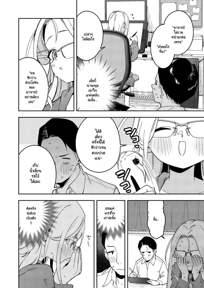 อ่านโดจิน Rinjin wa Yuumei Haishinsha 5-ninme [Shinsekai Set(Shobu)] แปลไทย หน้าที่ 17