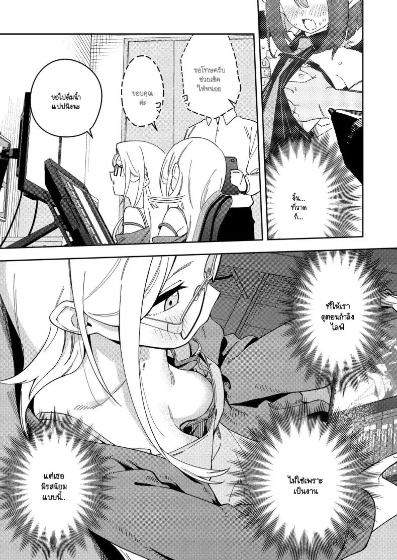 อ่านโดจิน Rinjin wa Yuumei Haishinsha 5-ninme [Shinsekai Set(Shobu)] แปลไทย หน้าที่ 18