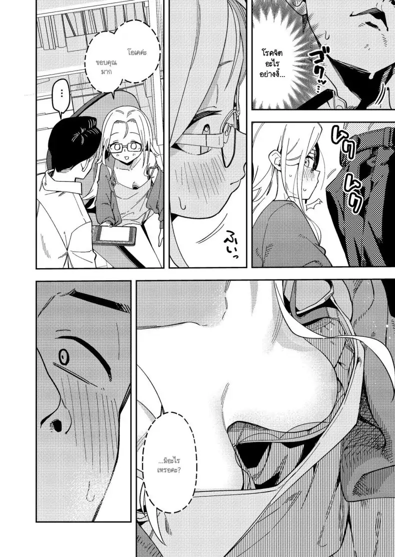อ่านโดจิน Rinjin wa Yuumei Haishinsha 5-ninme [Shinsekai Set(Shobu)] แปลไทย หน้าที่ 19