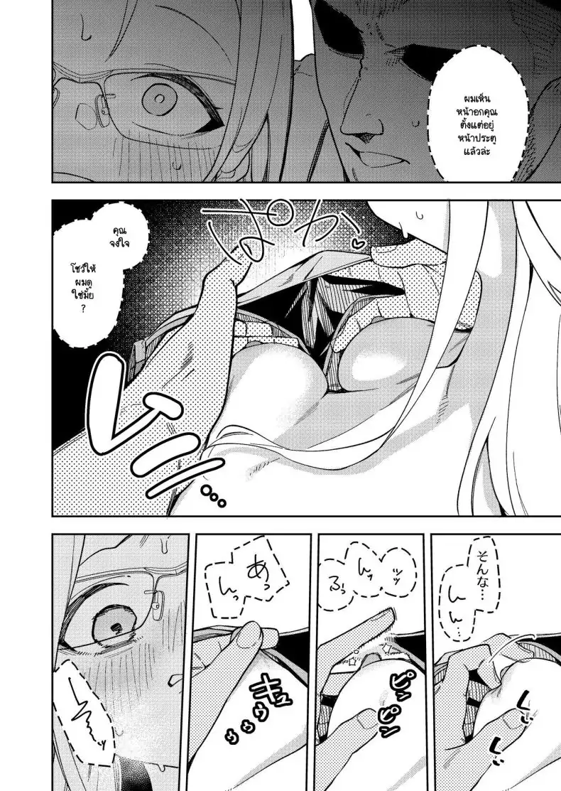 อ่านโดจิน Rinjin wa Yuumei Haishinsha 5-ninme [Shinsekai Set(Shobu)] แปลไทย หน้าที่ 21