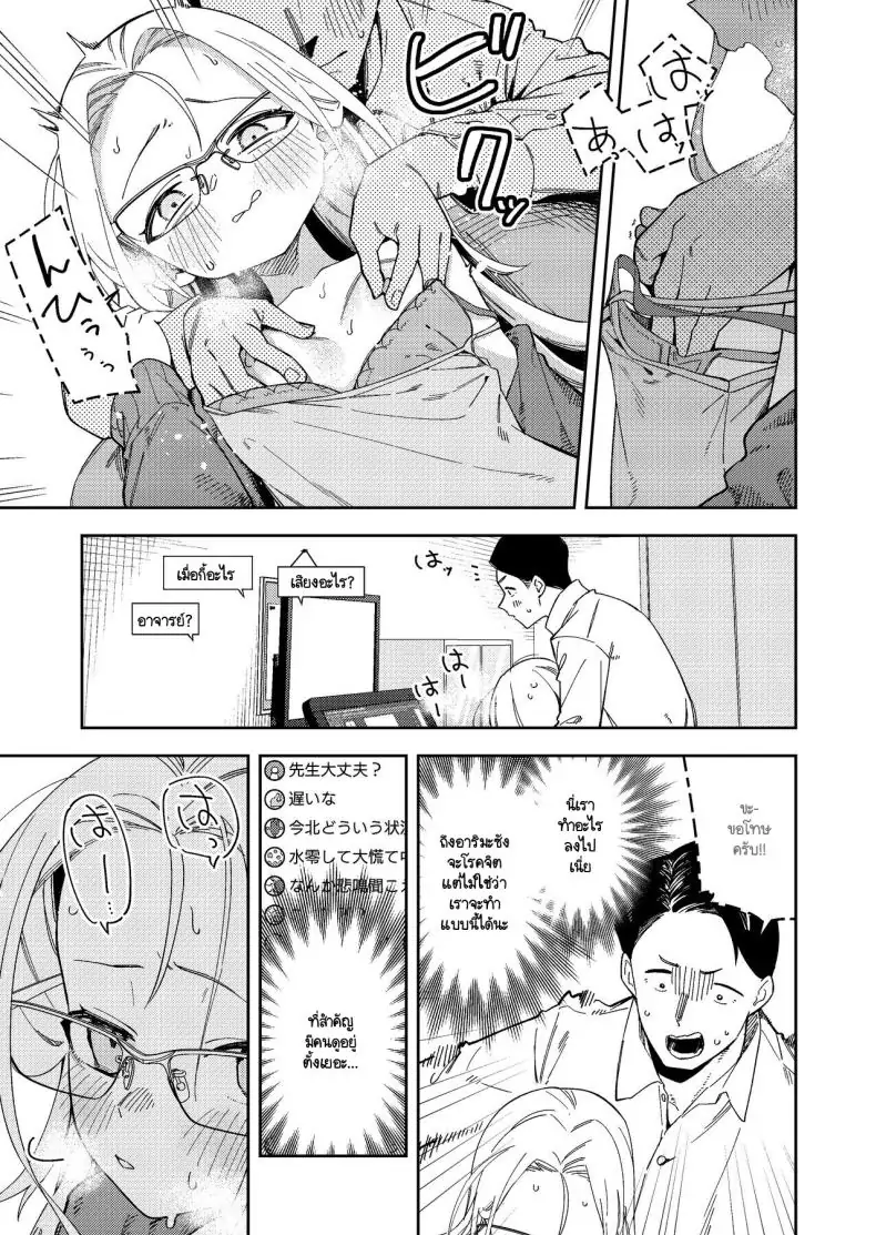 อ่านโดจิน Rinjin wa Yuumei Haishinsha 5-ninme [Shinsekai Set(Shobu)] แปลไทย หน้าที่ 22