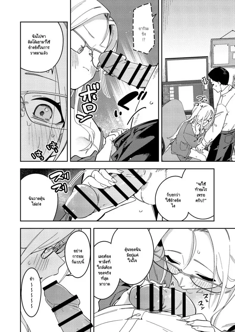 อ่านโดจิน Rinjin wa Yuumei Haishinsha 5-ninme [Shinsekai Set(Shobu)] แปลไทย หน้าที่ 23