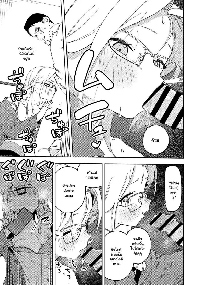 อ่านโดจิน Rinjin wa Yuumei Haishinsha 5-ninme [Shinsekai Set(Shobu)] แปลไทย หน้าที่ 24