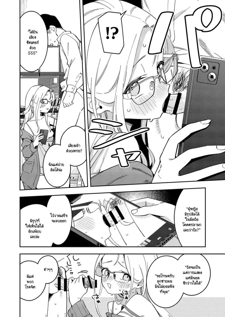 อ่านโดจิน Rinjin wa Yuumei Haishinsha 5-ninme [Shinsekai Set(Shobu)] แปลไทย หน้าที่ 25