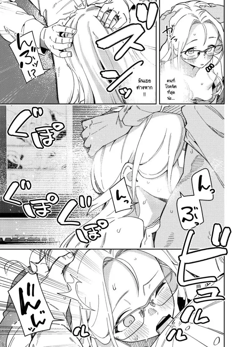 อ่านโดจิน Rinjin wa Yuumei Haishinsha 5-ninme [Shinsekai Set(Shobu)] แปลไทย หน้าที่ 26