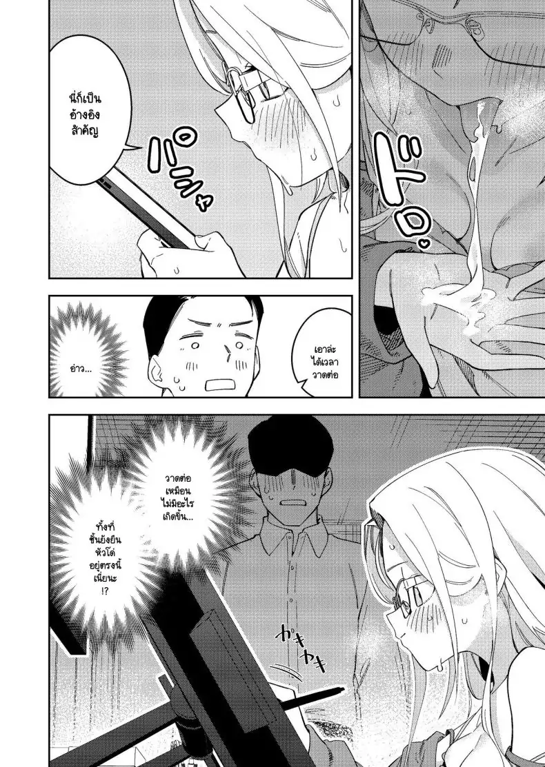อ่านโดจิน Rinjin wa Yuumei Haishinsha 5-ninme [Shinsekai Set(Shobu)] แปลไทย หน้าที่ 27