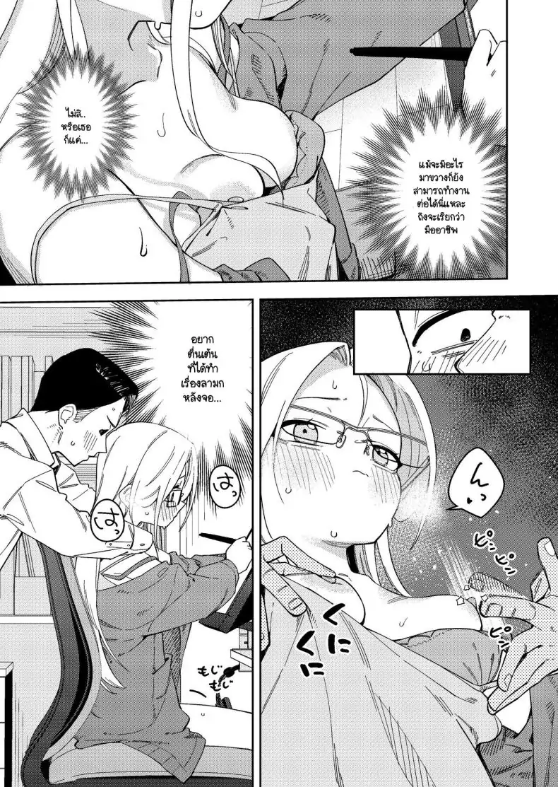 อ่านโดจิน Rinjin wa Yuumei Haishinsha 5-ninme [Shinsekai Set(Shobu)] แปลไทย หน้าที่ 28