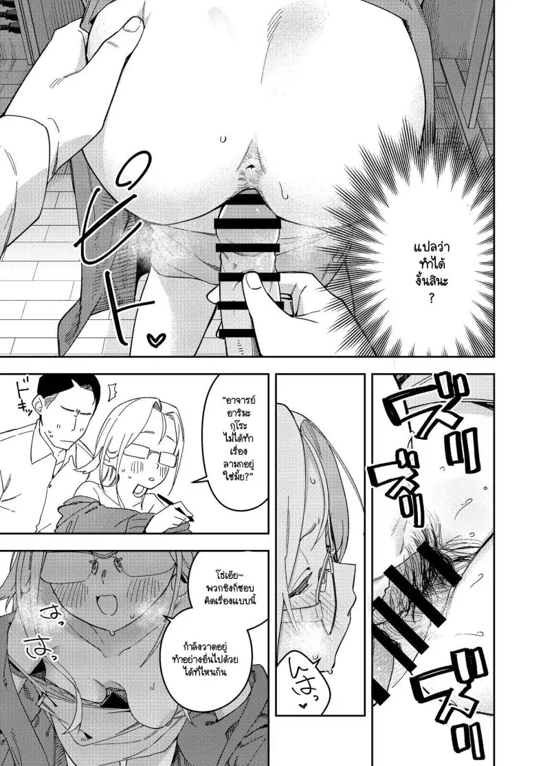 อ่านโดจิน Rinjin wa Yuumei Haishinsha 5-ninme [Shinsekai Set(Shobu)] แปลไทย หน้าที่ 32