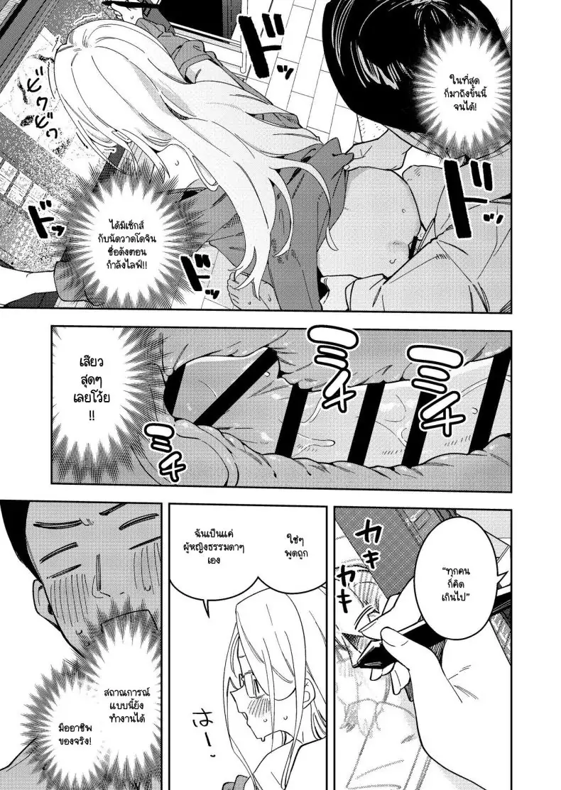 อ่านโดจิน Rinjin wa Yuumei Haishinsha 5-ninme [Shinsekai Set(Shobu)] แปลไทย หน้าที่ 34