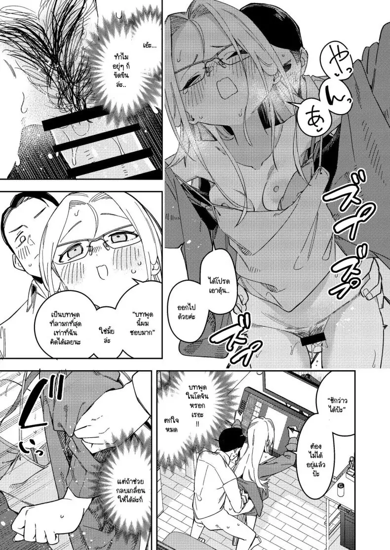 อ่านโดจิน Rinjin wa Yuumei Haishinsha 5-ninme [Shinsekai Set(Shobu)] แปลไทย หน้าที่ 38