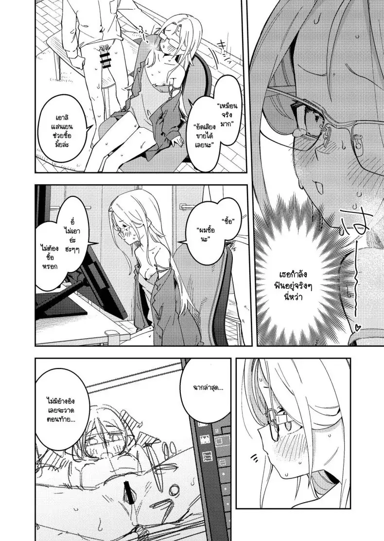 อ่านโดจิน Rinjin wa Yuumei Haishinsha 5-ninme [Shinsekai Set(Shobu)] แปลไทย หน้าที่ 41