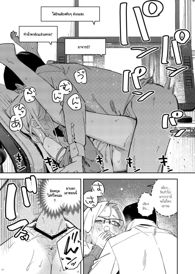 อ่านโดจิน Rinjin wa Yuumei Haishinsha 5-ninme [Shinsekai Set(Shobu)] แปลไทย หน้าที่ 46