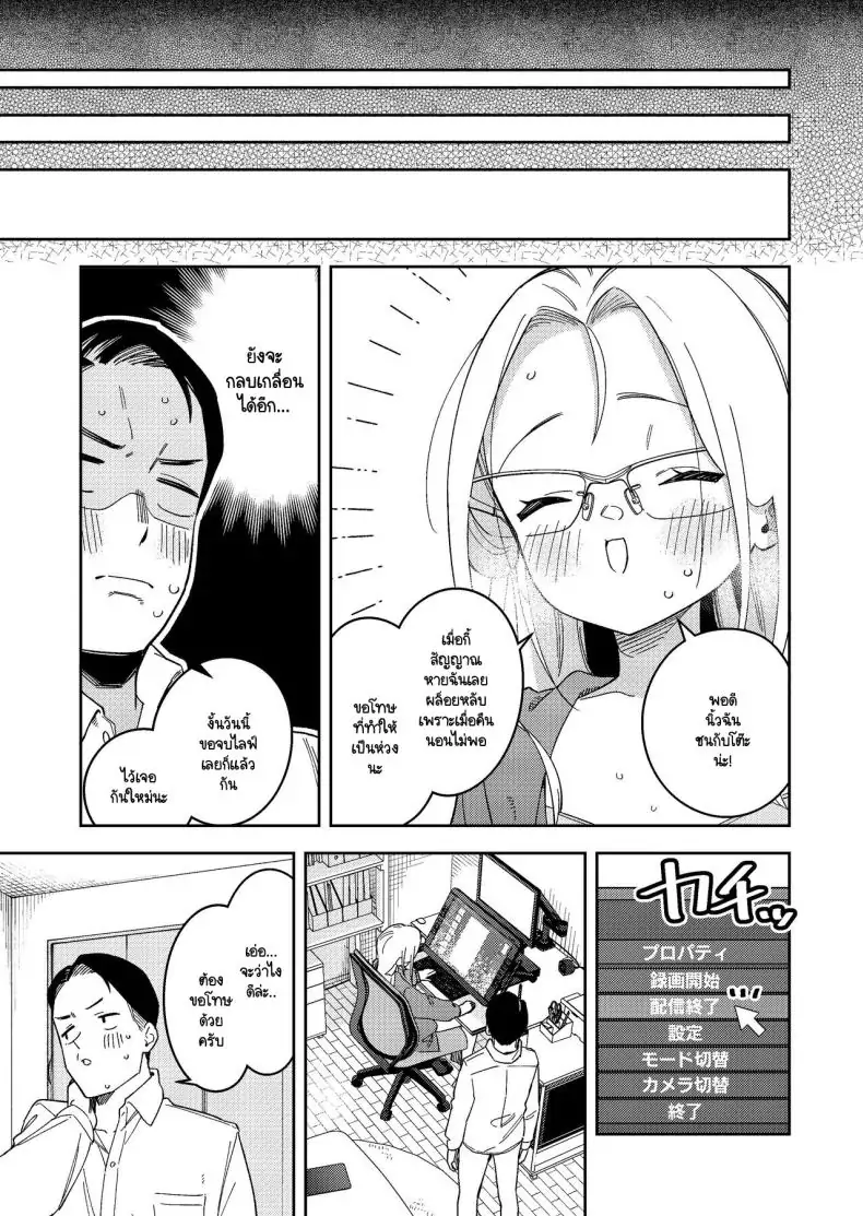 อ่านโดจิน Rinjin wa Yuumei Haishinsha 5-ninme [Shinsekai Set(Shobu)] แปลไทย หน้าที่ 50