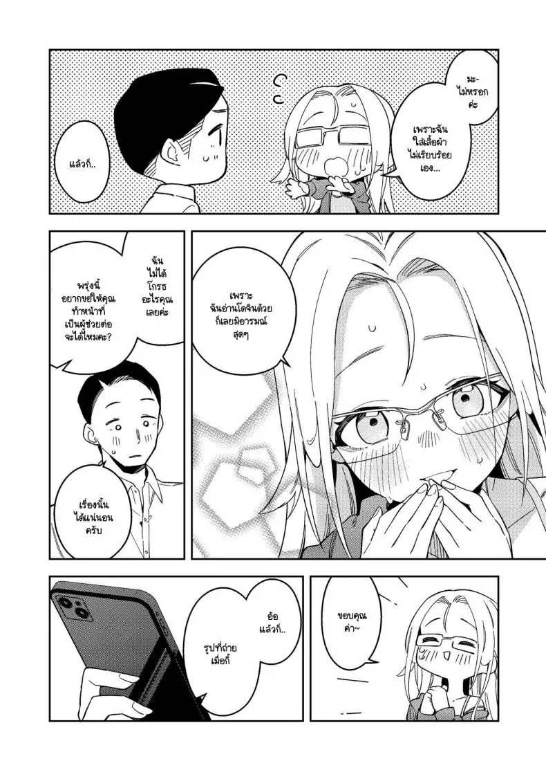 อ่านโดจิน Rinjin wa Yuumei Haishinsha 5-ninme [Shinsekai Set(Shobu)] แปลไทย หน้าที่ 51