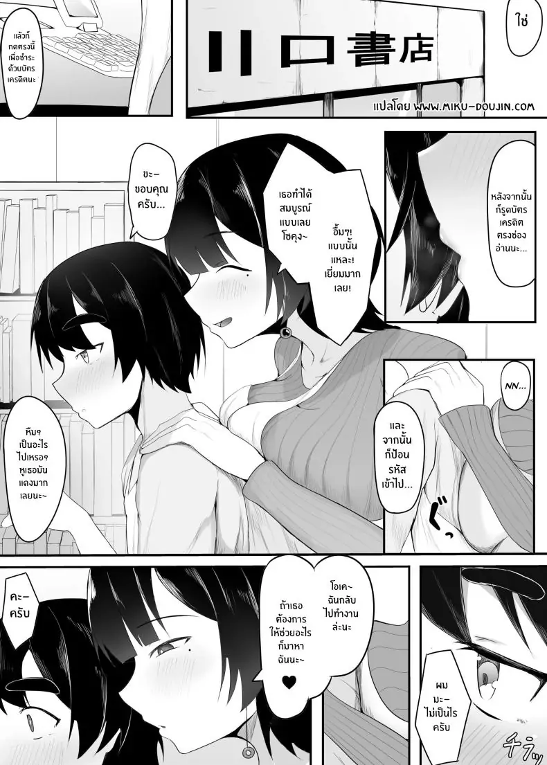 อ่านโดจิน ผมได้ทำงานอยู่กับหัวหน้าสุดเซ็กซี่ [Ikki Ichiyuu] Kyonyuu Tenchou no Itazura หน้าที่ 2