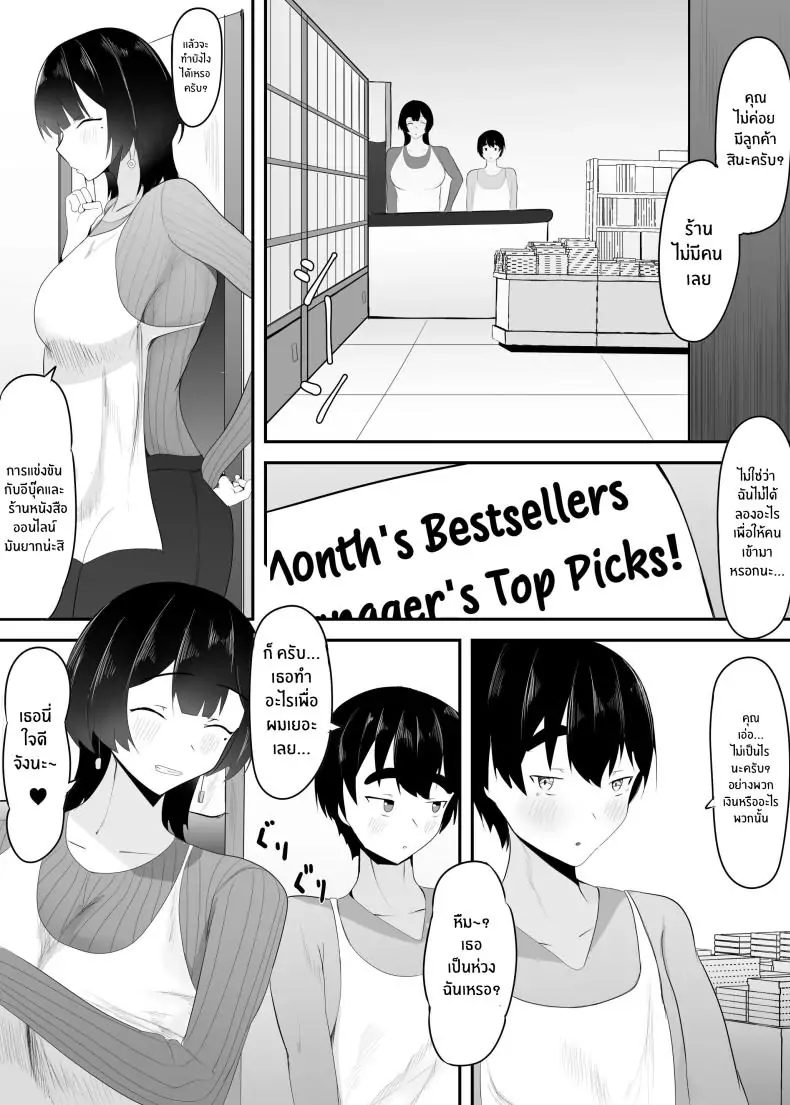 อ่านโดจิน ผมได้ทำงานอยู่กับหัวหน้าสุดเซ็กซี่ [Ikki Ichiyuu] Kyonyuu Tenchou no Itazura หน้าที่ 5