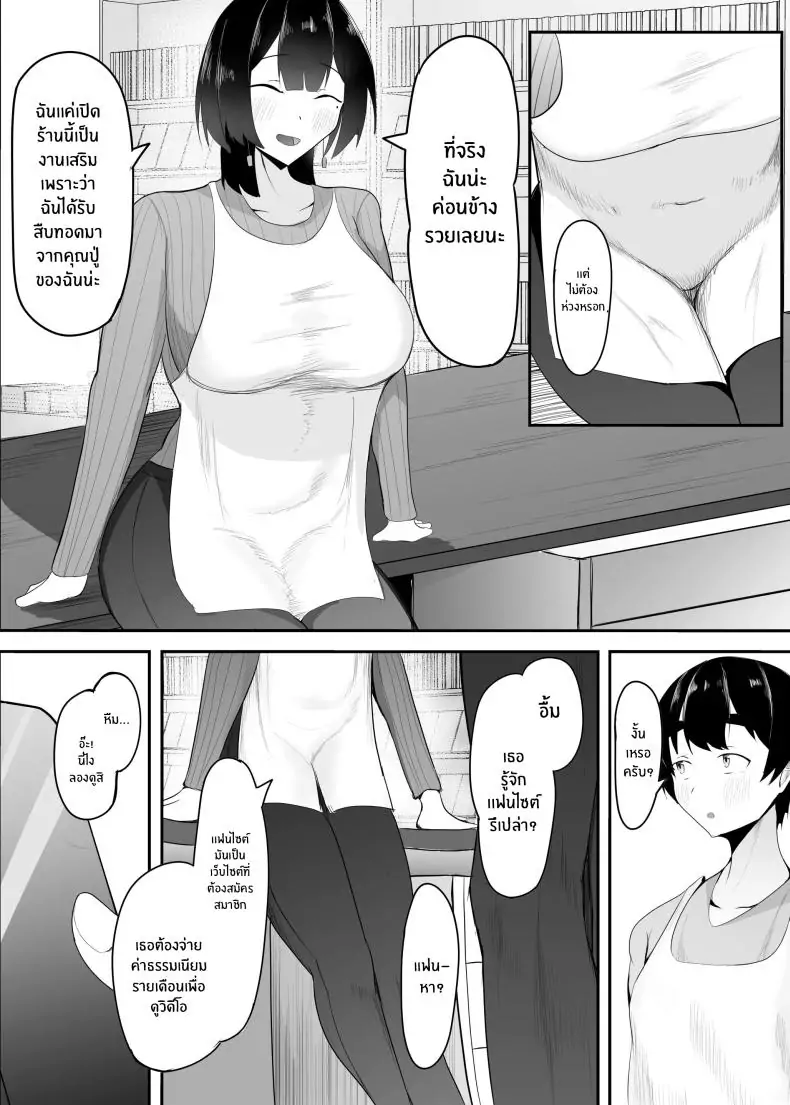 อ่านโดจิน ผมได้ทำงานอยู่กับหัวหน้าสุดเซ็กซี่ [Ikki Ichiyuu] Kyonyuu Tenchou no Itazura หน้าที่ 6