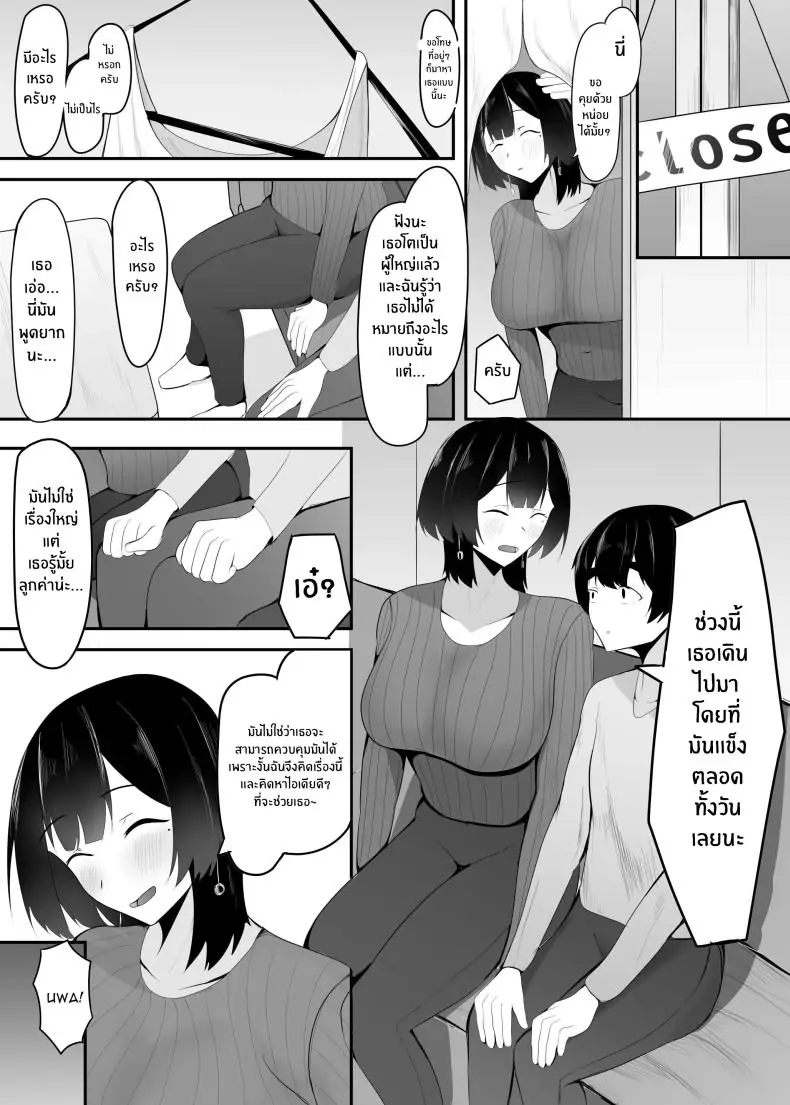 อ่านโดจิน Kyonyuu Tenchou no Itazura [Ikki Ichiyuu] แปลไทย หน้าที่ 10