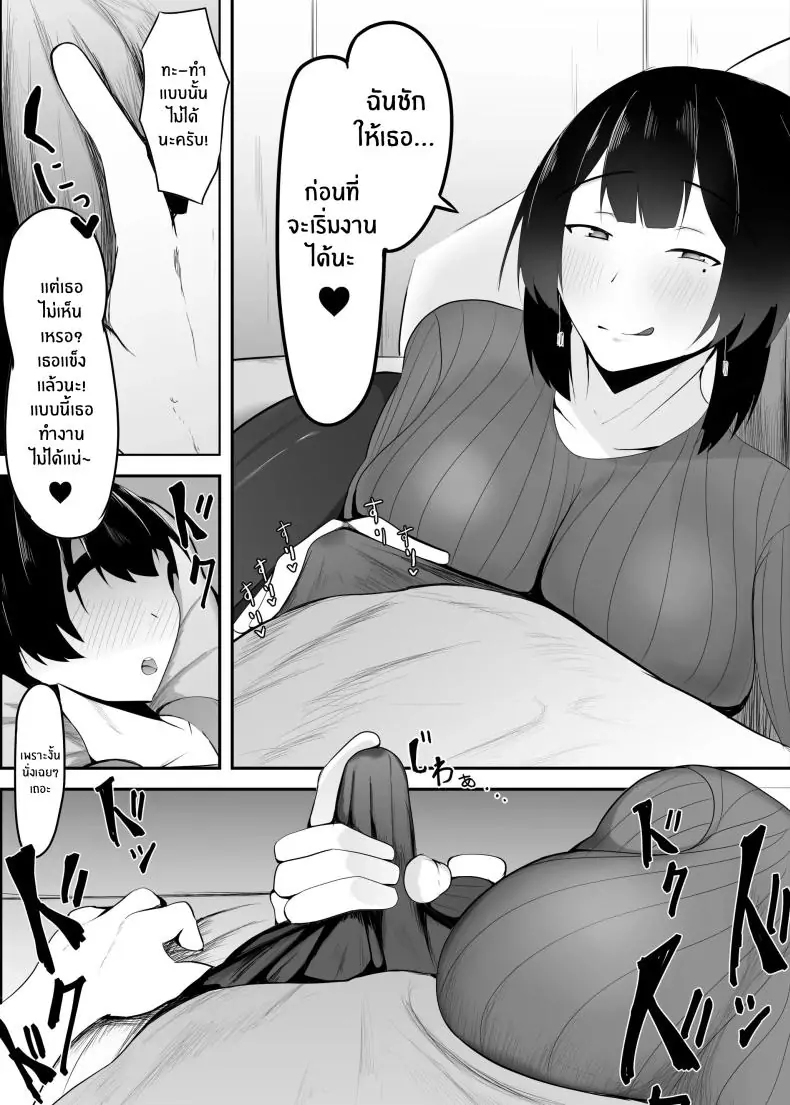 อ่านโดจิน Kyonyuu Tenchou no Itazura [Ikki Ichiyuu] แปลไทย หน้าที่ 11
